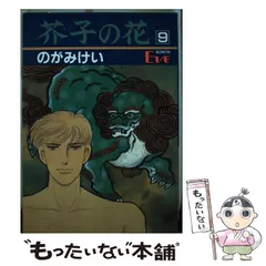 2025年最新】のがみけいの人気アイテム - メルカリ 