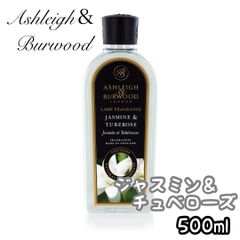 新品未使用 アシュレイ＆バーウッド オイル 【500ml 】 パチョリ よろずやマルシェ本店 | アシュレイ＆バーウッド フレグランス