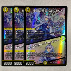 2025年最新】ペルフェクト デュエマの人気アイテム - メルカリ