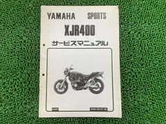 2026年最新】xjr400 サービスマニュアルの人気アイテム - メルカリ