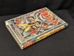 武村知子 日蝕狩り : ブリクサ・バーゲルト飛廻双六 - メルカリ