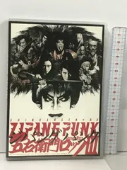 ジパングパンク 五右衛門ロックⅢ 三浦春馬 B2ポスター