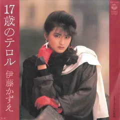 伊藤かずえネガフィルム36コマ 2025年最新】伊藤_かずえの人気アイテム - メルカリ