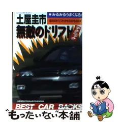 2024年最新】圭市の人気アイテム - メルカリ