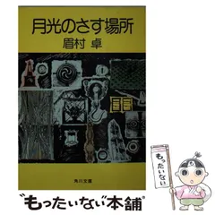 2025年最新】眉村卓の人気アイテム - メルカリ
