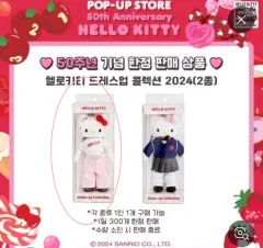 ハローキティ(HELLO KITTY) ドレスアップコレクション 制服