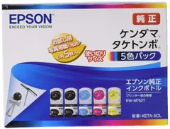 【在庫セール】ケンダマ・タケトンボ KETA-5CL インクボトル 5色パック 純正 使い切りサイズ エプソン