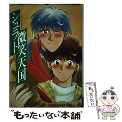 【中古】 シュラトシリーズ/ふゅ～じょんぷろだくと/アンソロジー 中古】 シュラトシリーズ/ふゅ～じょんぷろだくと/アンソロジー