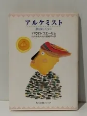 2025年最新】アルケミスト パウロの人気アイテム - メルカリ