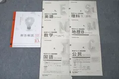 記述模試セット 進研 駿台 全統 慶大プレ 全統模試のご案内 - 岩手県No.1の進学塾「M進」オフィシャルサイト