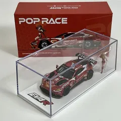 ポップレース 1/64 Fat Five Racing 2台 ボックスセット