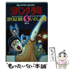 セール人気SALE文庫版コミック（いわしげ 孝）：全９巻（小学館文庫） ／ 全巻初版帯付き美品 全巻セット