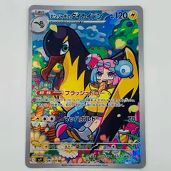 Amazon.co.jp: Nのレシラム AR（ポケカ SVシリーズ バトル