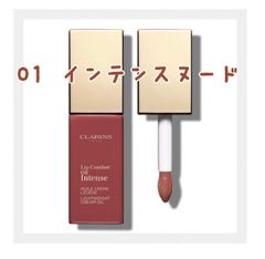 【新品未使用】CLARINS コンフォートリップオイルインテンス 01