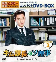 2025年最新】キム課長とソ理事の人気アイテム - メルカリ