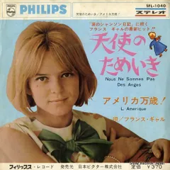 2025年最新】フランスギャル レコードの人気アイテム - メルカリ
