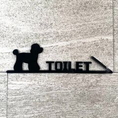 【送料無料】TOILETルームサインプレートトイプードル　右向き、左向き 室名札 ルームプレート トイレ お手洗い トイレサイン ペット