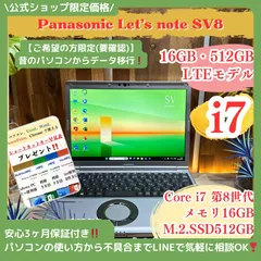 2025年最新】cf-sv8 16gbの人気アイテム - メルカリ