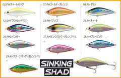 タックルハウス　シンキングシャッド　ヘビーウェイト　SINKING　SHAD　HW　　Sinking　　70mm　　23g　　1個当たりの販売価格です　カラーをご選択ください