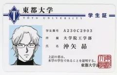 【中古】キャラカード 沖矢昴(学生証) キャラクター名刺 「劇場版 名探偵コナン ゼロの執行人 シリーズ最大興収80億円突破記念フェア」 対象商品購入特典