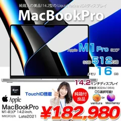 Apple MacBook Pro 14.2inch MkgR3J/A A2442 Late 2021 TouchID　選べるOS [Apple M1 8コア 16G 512GB 無線 BT カメラ 14.2 Silver 純箱] :良品