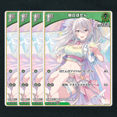 【ホロカ】獅白ぼたん1st▢C４枚　《hBP03-018》