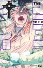 2025年最新】Thisコミュニケーションの人気アイテム - メルカリ