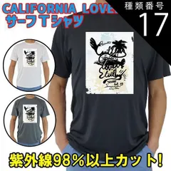 種類17:WHITE/XL 男女兼用 Ｔシャツタイプ半袖ラッシュガード サーフＴシャツ メンズ/レディース UPF50+【CALIFORNIA LOVERS CLUB】オリジナル[返品交換キャンセル不可]のサムネイル