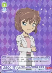 【中古】ヴァイスシュヴァルツブラウ CNN/01B-030[N]：APTX-4869の開発者 灰原哀