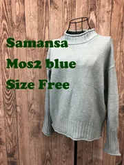 【美品】Samansa Mos2 blue サマンサ モスモス ブルー リブ ニット レディース 長袖 フリー セーター