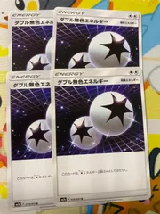 2025年最新】ダブル無色エネルギーの人気アイテム - メルカリ