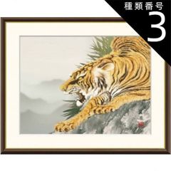 日本画家 牧進 寅 十二支陶額 前畑陶器株式会社 額48×57陶板24×33cm