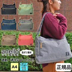 アネログランデ ショルダーバッグ ショルダー バッグ レディース 斜めがけ ポケットたくさん A4 メンズ 男女兼用 anello GRANDE マザーズバッグ 背面ポケット 肩掛けバッグ 軽い おしゃれ 軽量 無地 ユニセックス カジュアル  j3-3