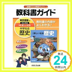 使用済み教科書 第一学習社 令和8年度用 教科書のご案内