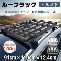 2026年最新】ルーフバスケットの人気アイテム - メルカリ
