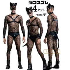 セクシーコスチュームメンズ  黒猫 ネコ 猫 コスプレ衣装バニー 衣装 セクシー コスチューム コスプレ衣装 大人用 cosplay ハロウィン 仮装 ボディースーツ 余興 仮装 ステージ衣装 jishiyu01
