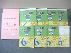 2025年最新】浜学園 小6の人気アイテム - メルカリ