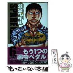 2025年最新】弱虫ペダル スペアバイク10の人気アイテム - メルカリ