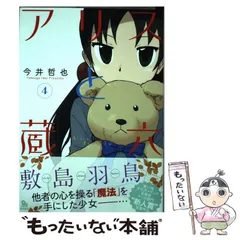 Amazon.co.jp: アリスと蔵六 Blu-ray Box 2 (特装限定版