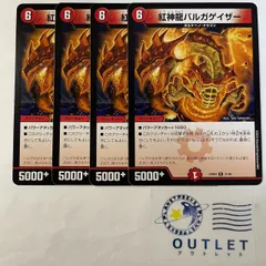 2025年最新】バルガゲイザーの人気アイテム - メルカリ