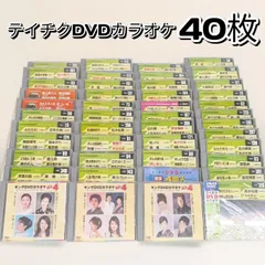 (未使用･未開封品)　テイチクDVDカラオケ 音多Station W kmdlckf テイチクDVDカラオケ 音多ステーション 20枚 - メルカリ