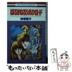 神坂智子　24 冊セット　小春びより全巻など　　希少品多数 2025年最新】神坂智子の人気アイテム - メルカリ