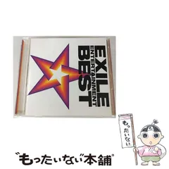 【中古】 EXILE ENTERTAINMENT BEST / EXILE / 