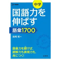 2024年最新】国語力を伸ばす語彙の人気アイテム - メルカリ