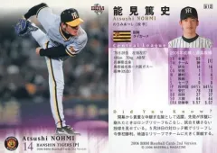 2025年最新】能見篤史の人気アイテム - メルカリ