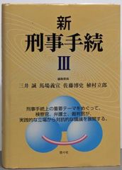 中古】大和青垣の山々／奈良山岳会 (編集)／大和タイムス社 - メルカリ