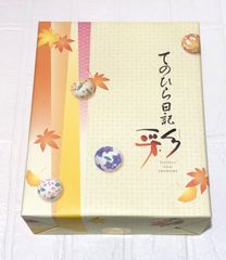 【秋･限定】もち吉 手のひら日記 彩 化粧箱 16袋入り 和菓子 詰め合わせ