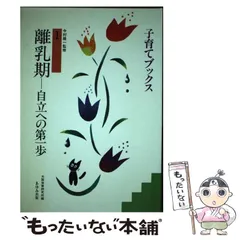 2023年最新】大阪保育研究所の人気アイテム - メルカリ