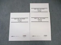 2025年最新】lec 公務員試験の人気アイテム - メルカリ