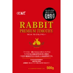 GEX(ジェックス) ラビットプレミアム チモシー 500g ウサギ用フード (1点)のサムネイル